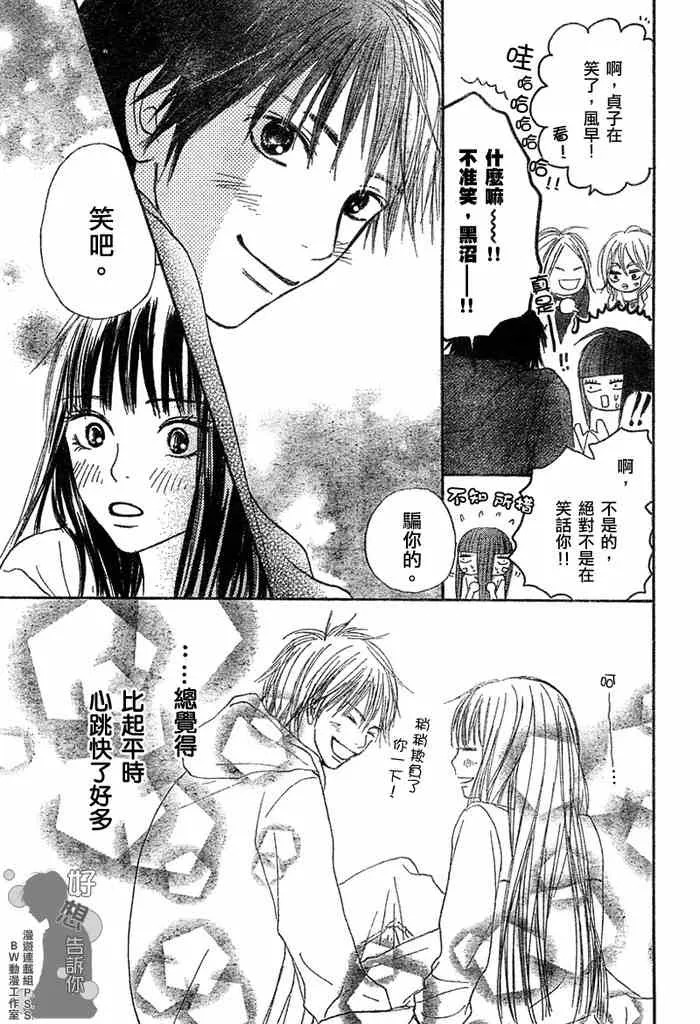 第8话 第27页