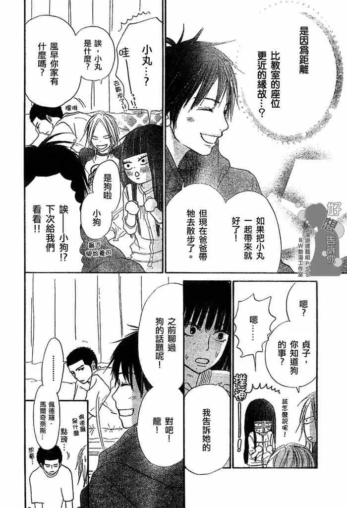 第8话 第28页