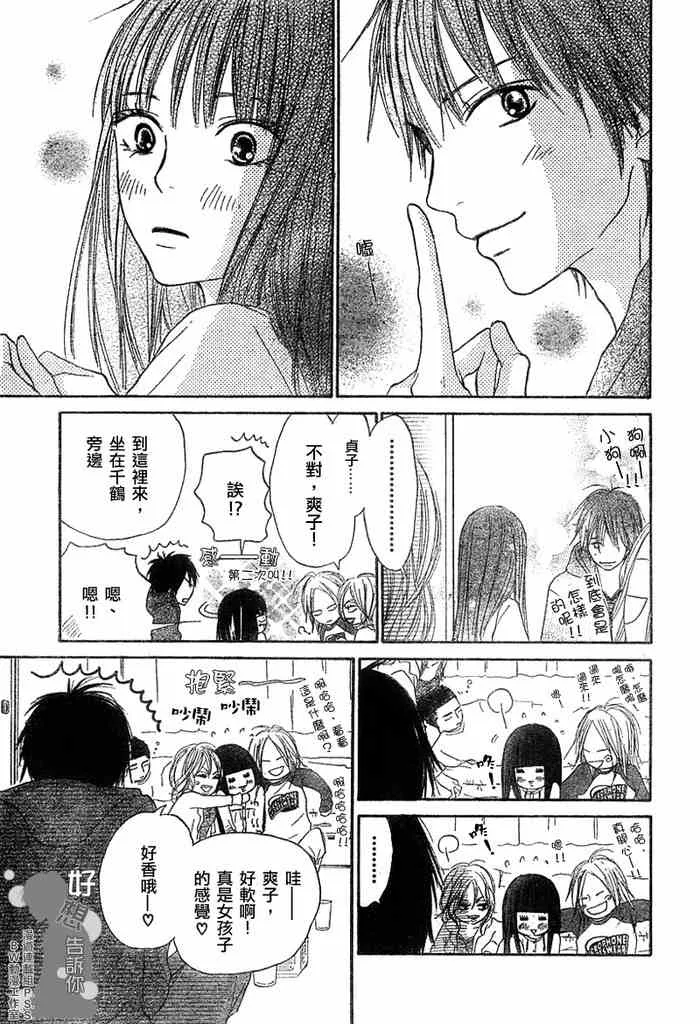 第8话 第29页