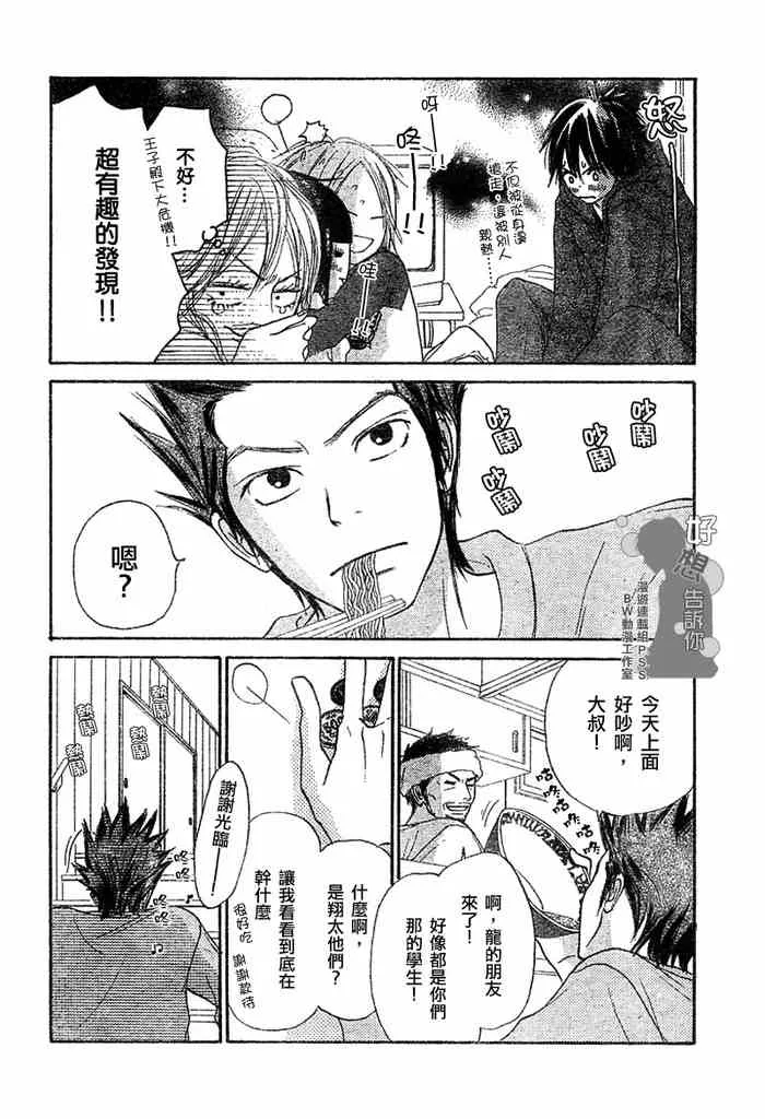 第8话 第30页