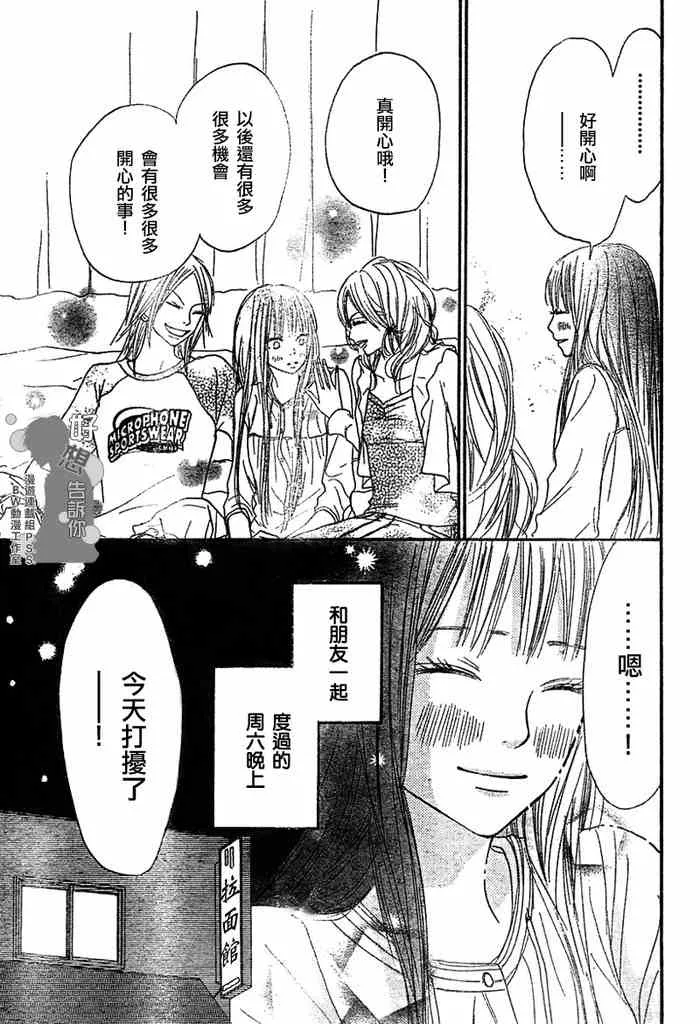 第8话 第35页