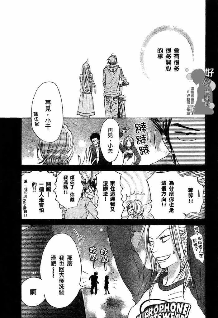 第8话 第37页