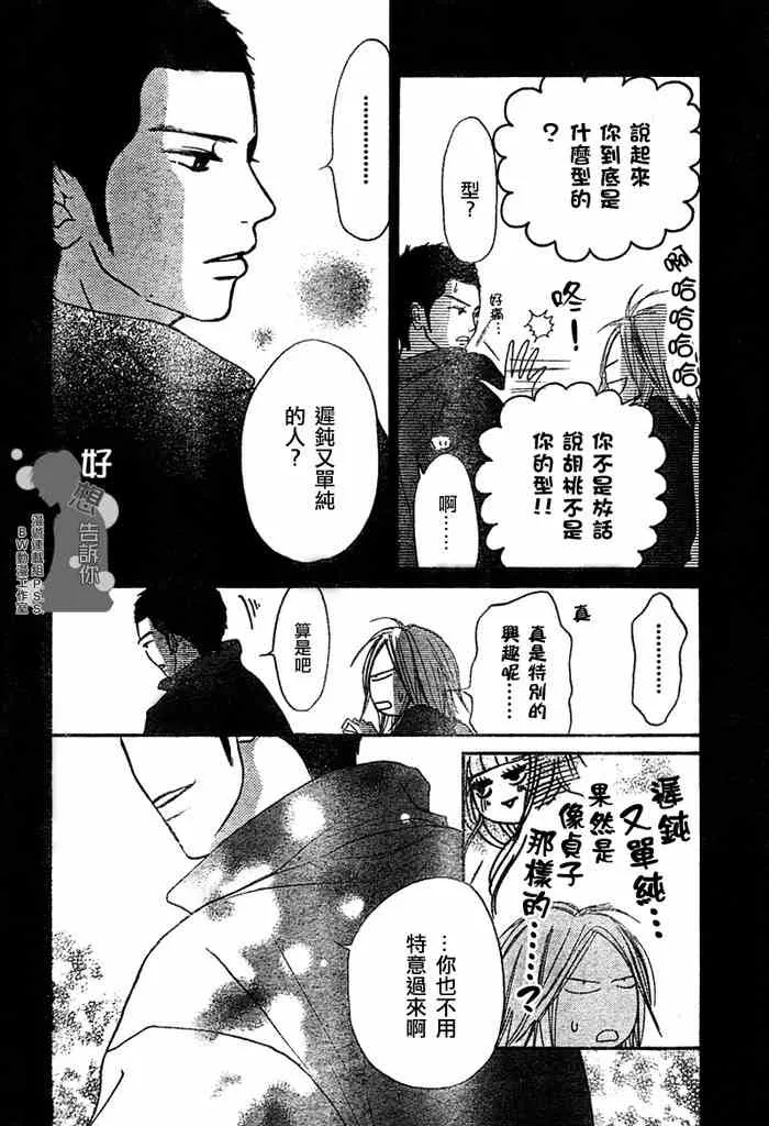 第8话 第38页