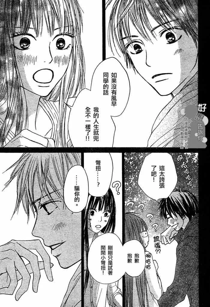 第8话 第41页