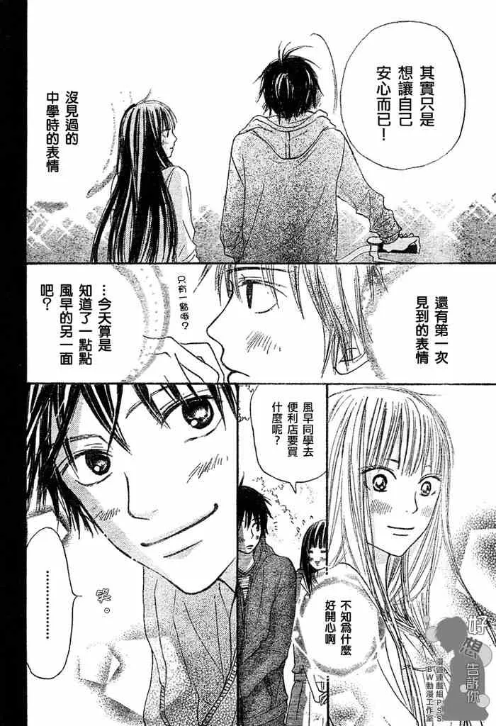 第8话 第42页