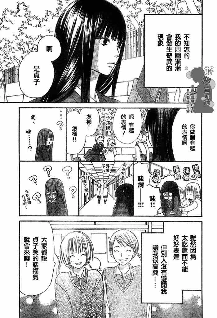 第9话 第5页