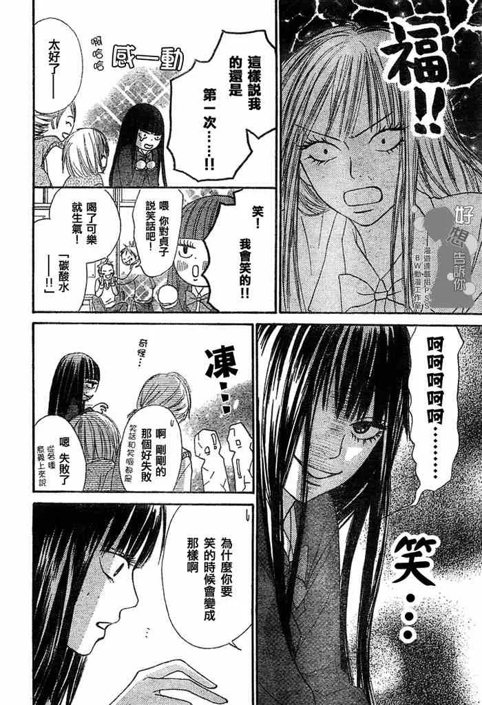 第9话 第6页