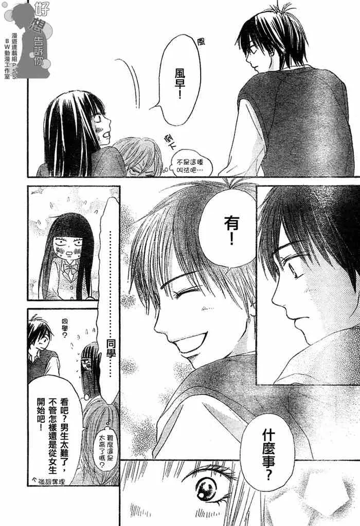 第9话 第12页