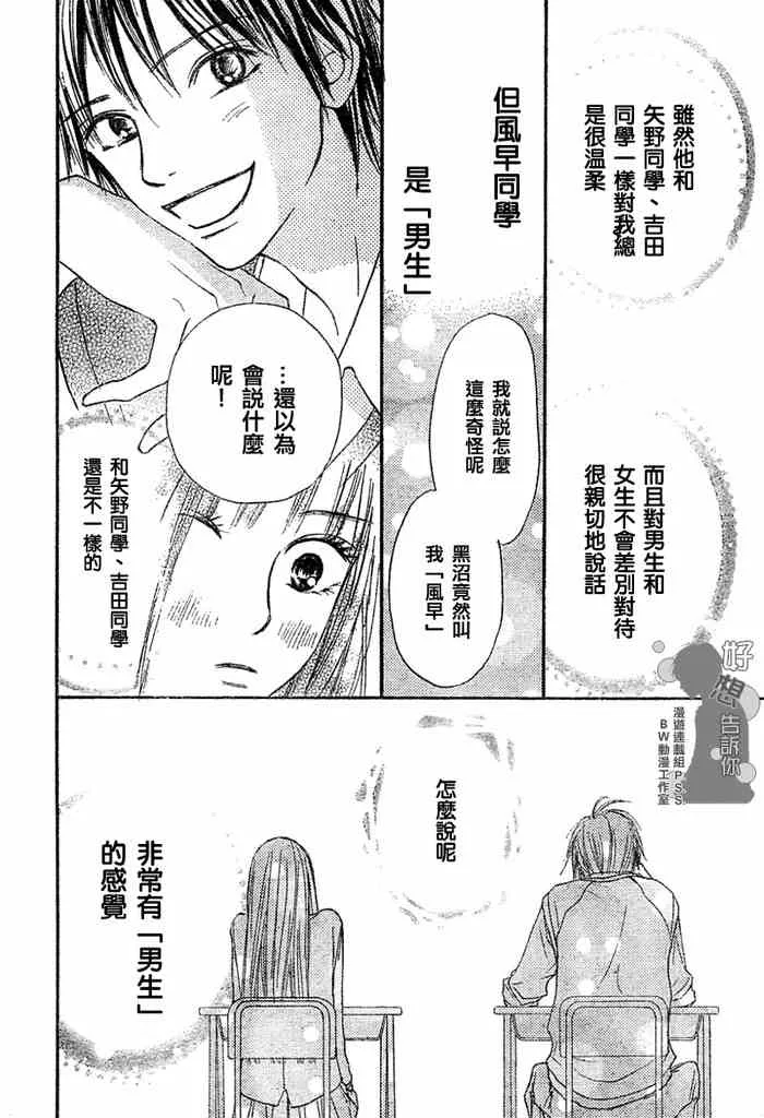第9话 第14页