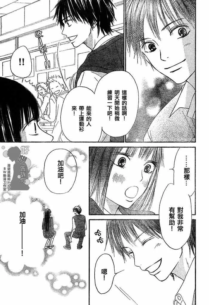第9话 第17页