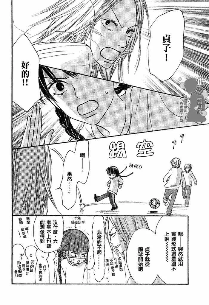 第9话 第20页