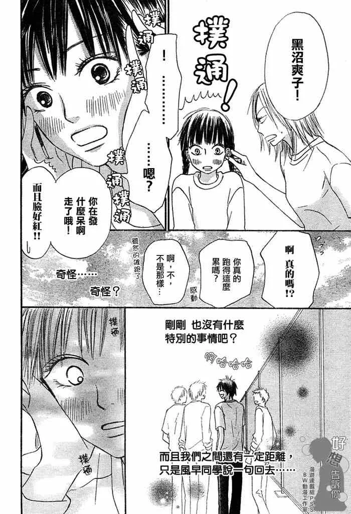 第9话 第26页