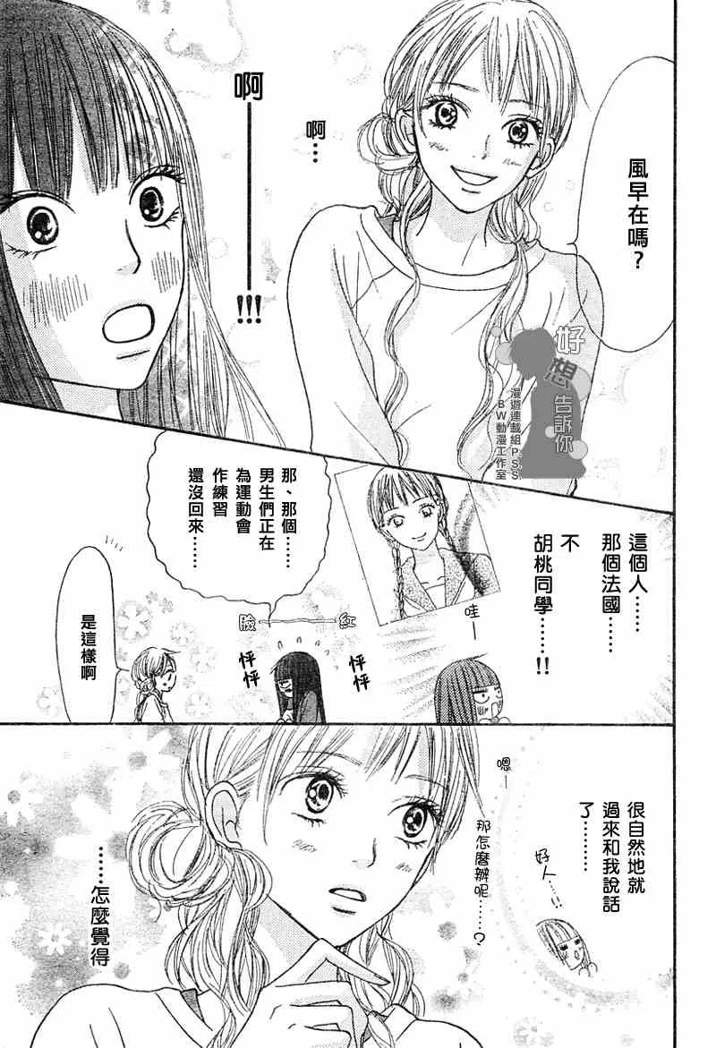 第10话 第8页