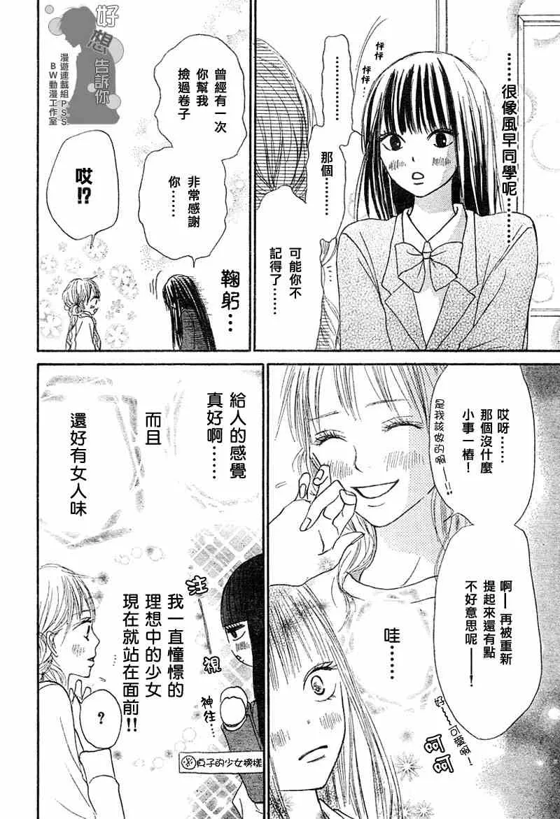第10话 第9页