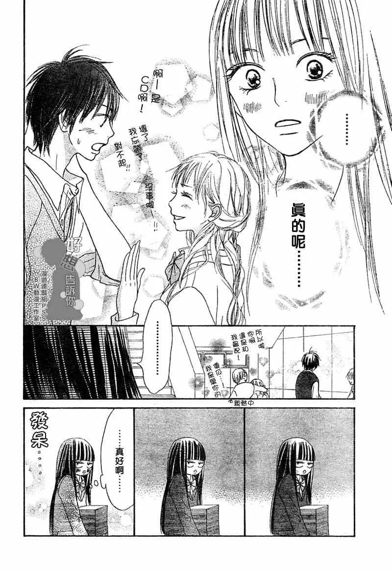 第10话 第23页