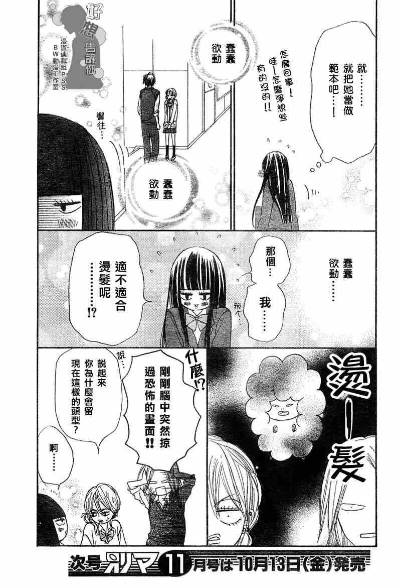 第10话 第24页