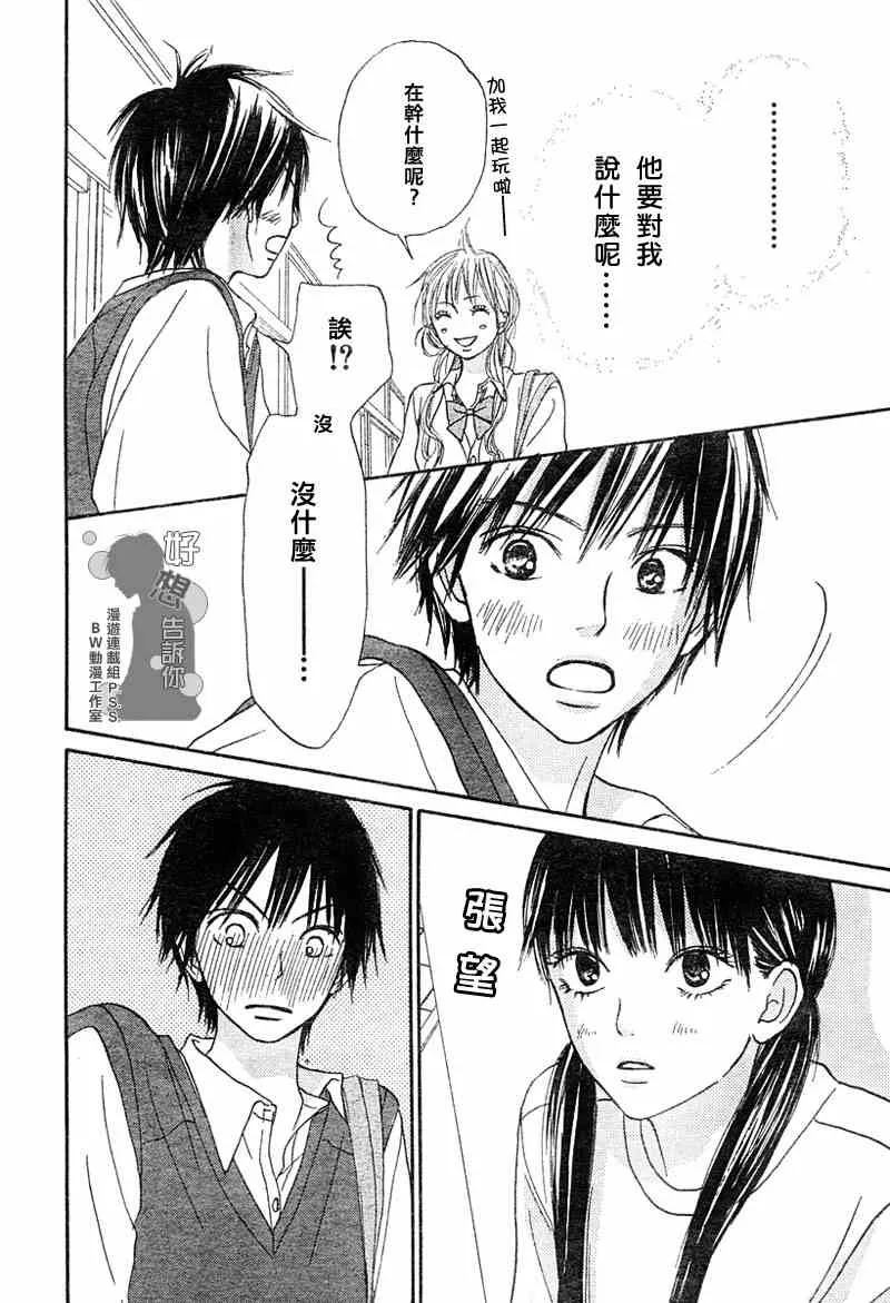 第10话 第39页