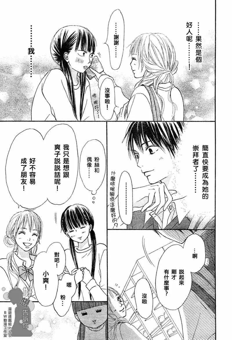 第10话 第42页