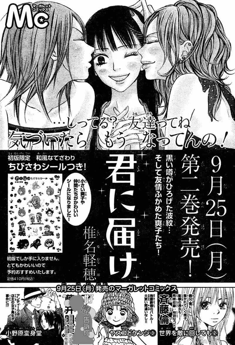 第10话 第45页