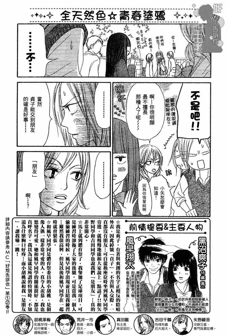 第11话 第3页