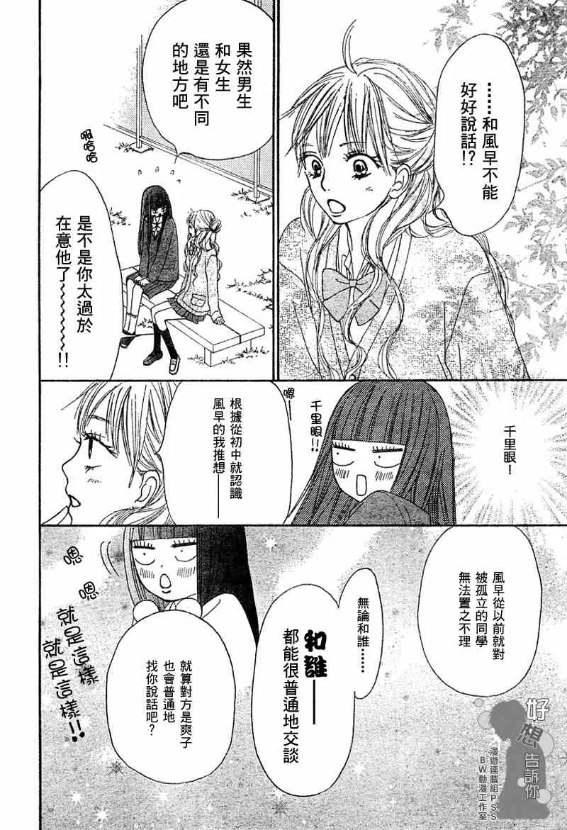 第11话 第13页