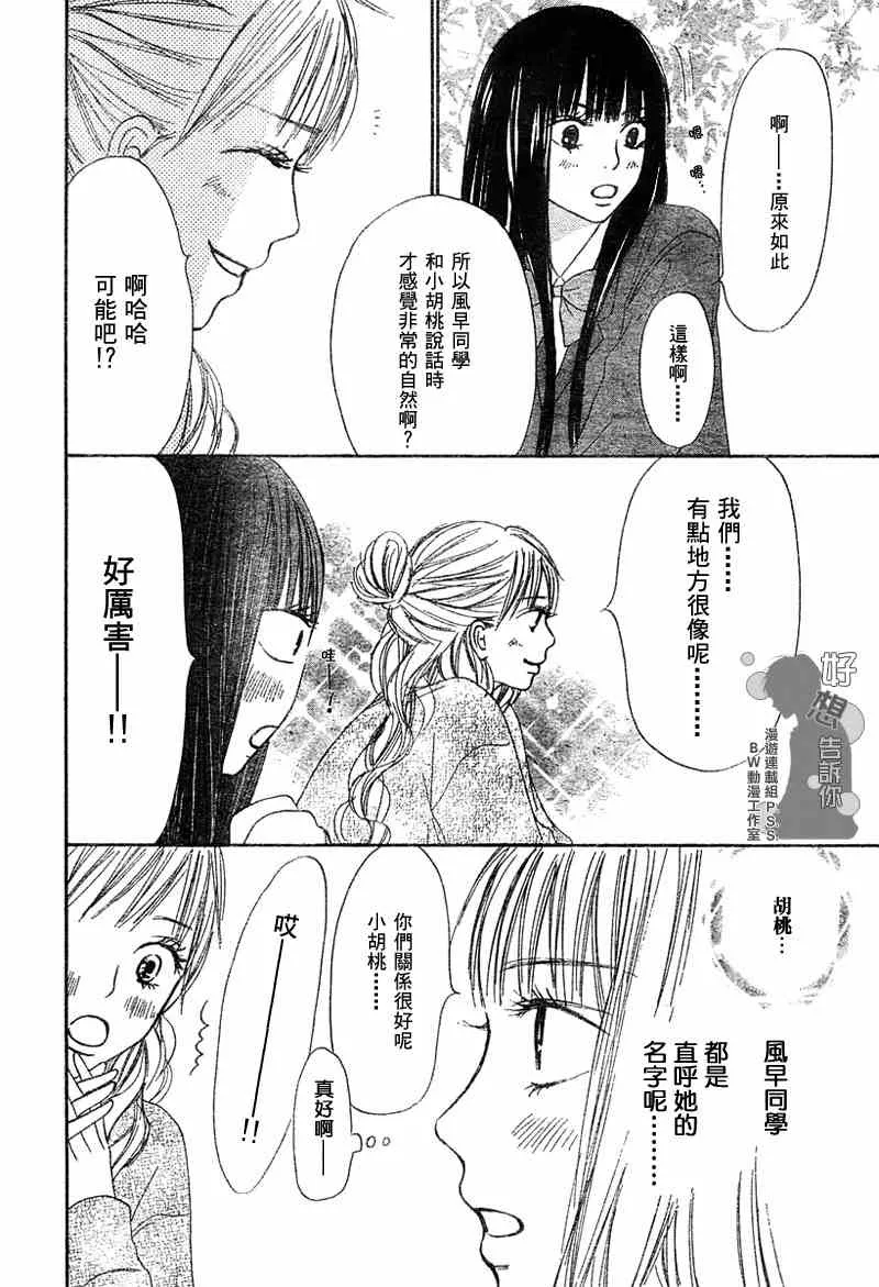 第11话 第15页