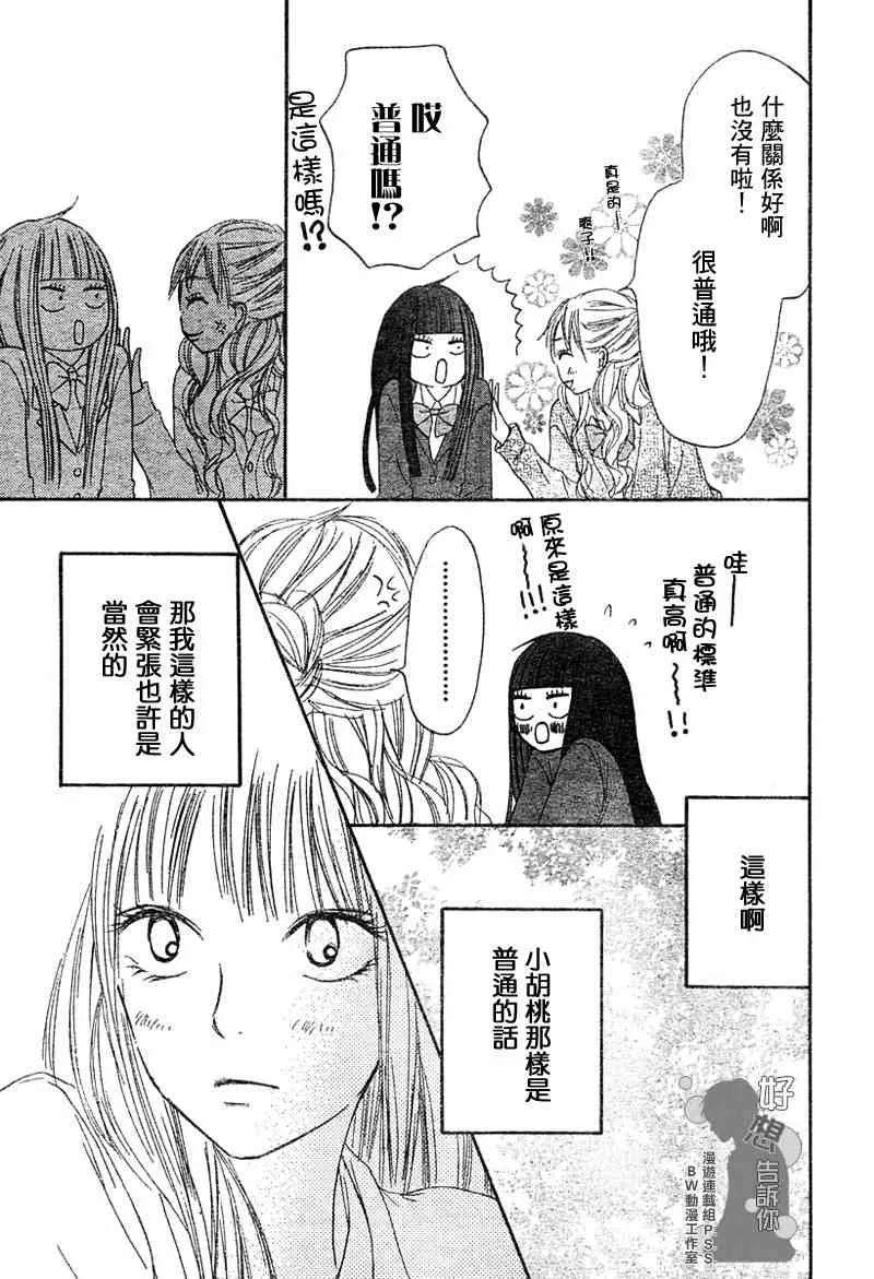 第11话 第16页