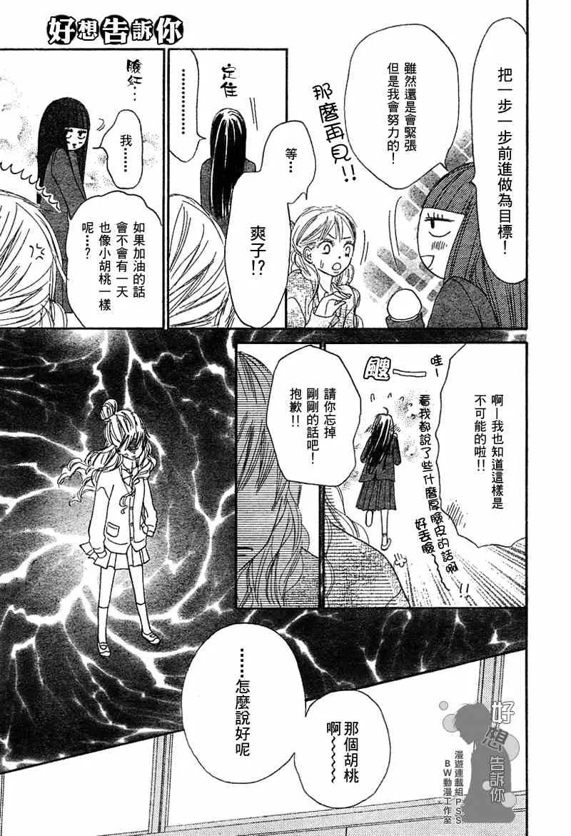 第11话 第18页
