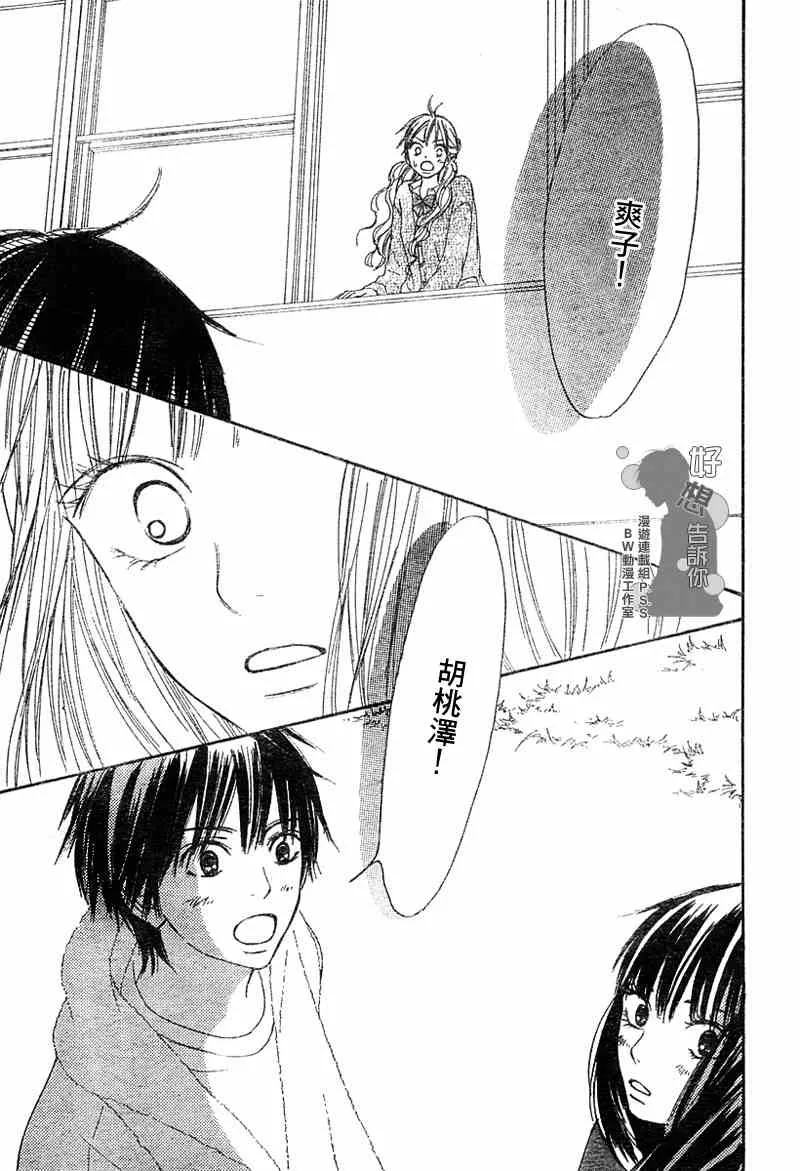 第11话 第28页