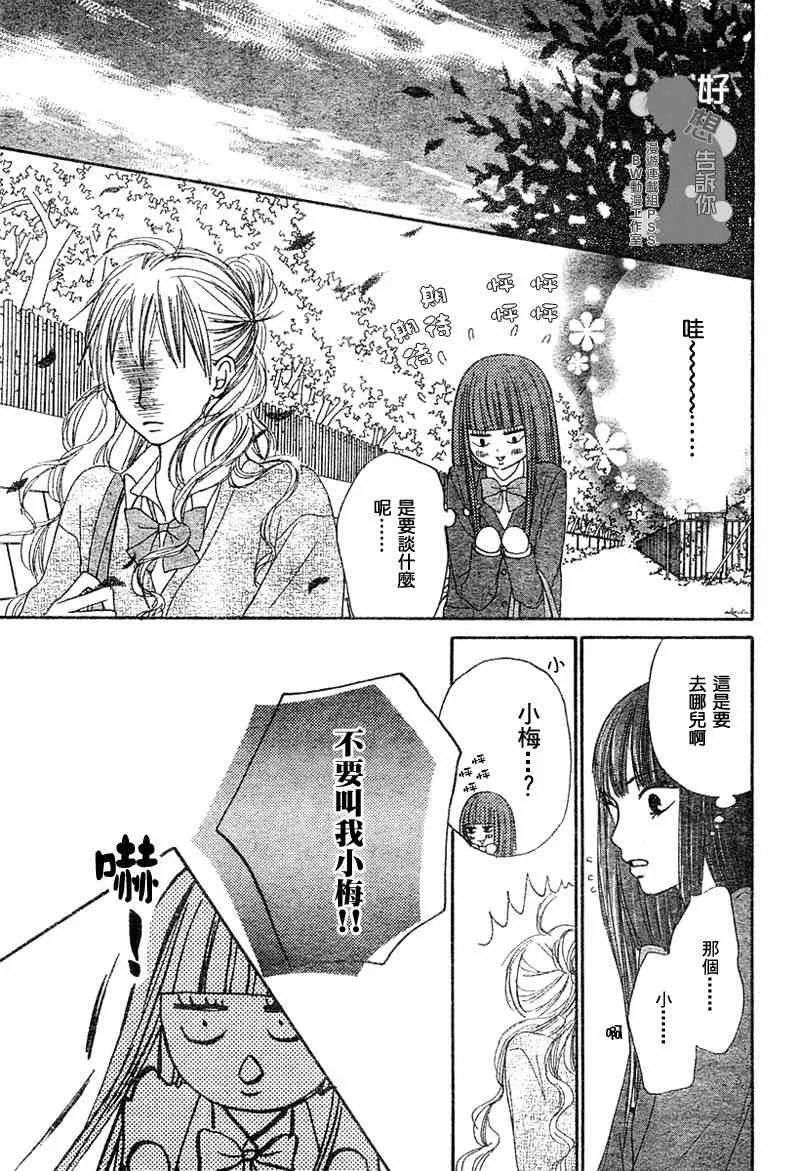 第11话 第32页