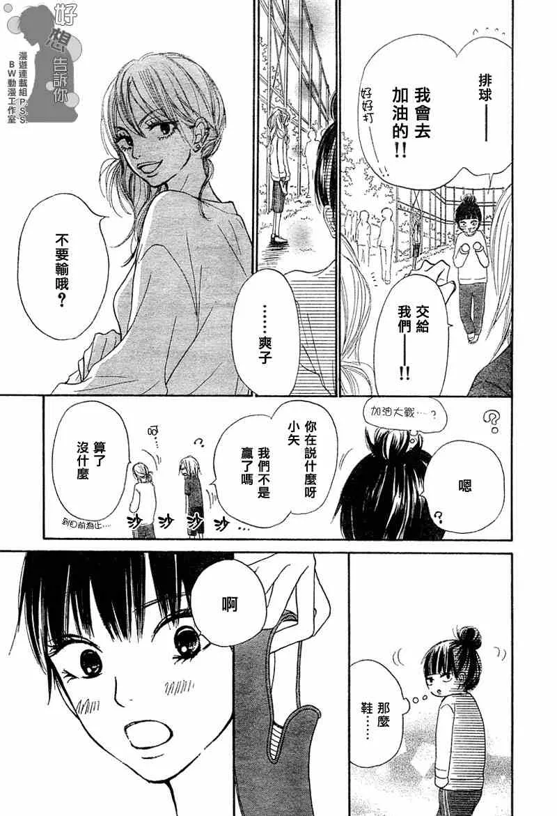 第12话 第26页