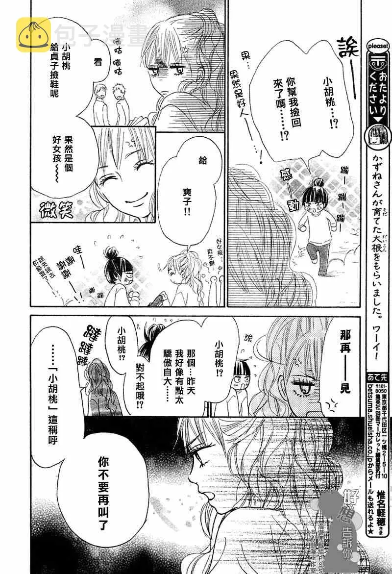 第12话 第27页
