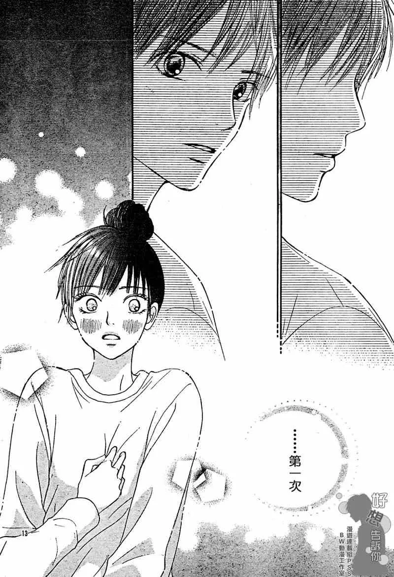 第13话 第14页