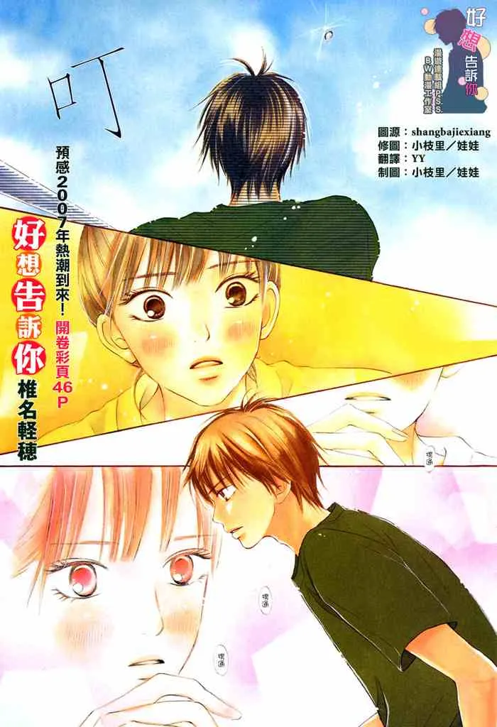 第14话 第1页