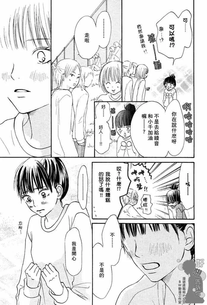 第14话 第5页