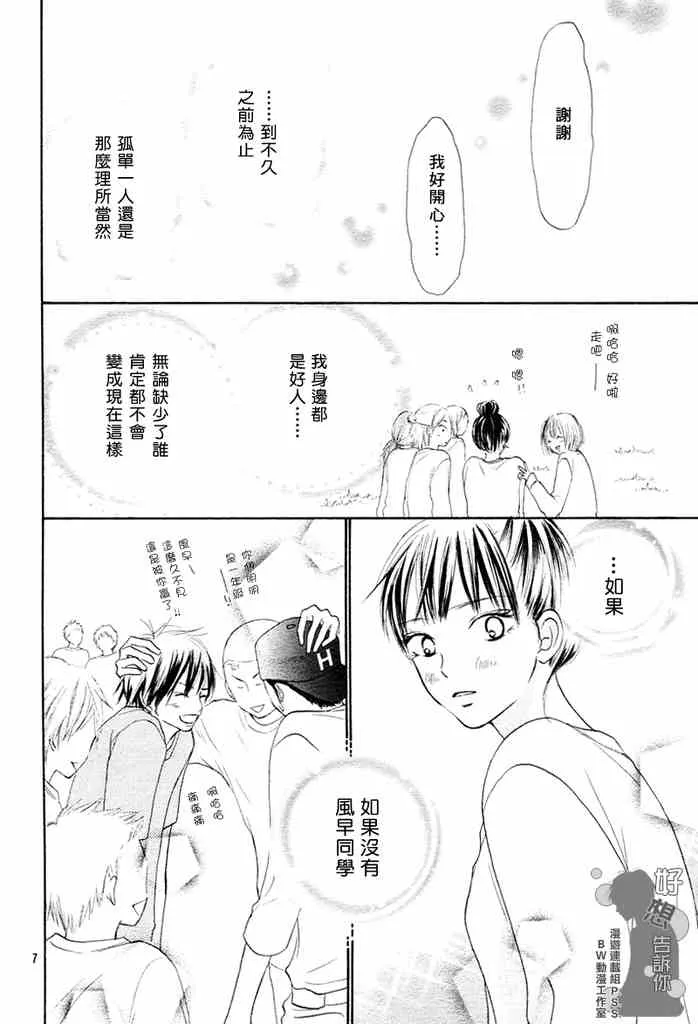 第14话 第6页