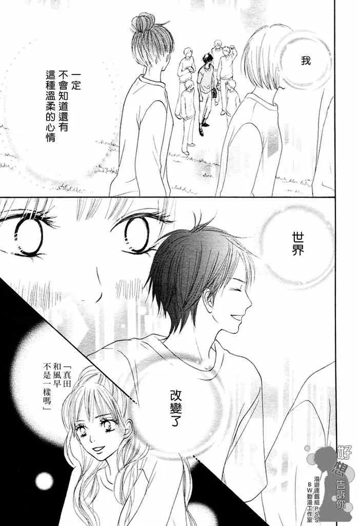 第14话 第7页
