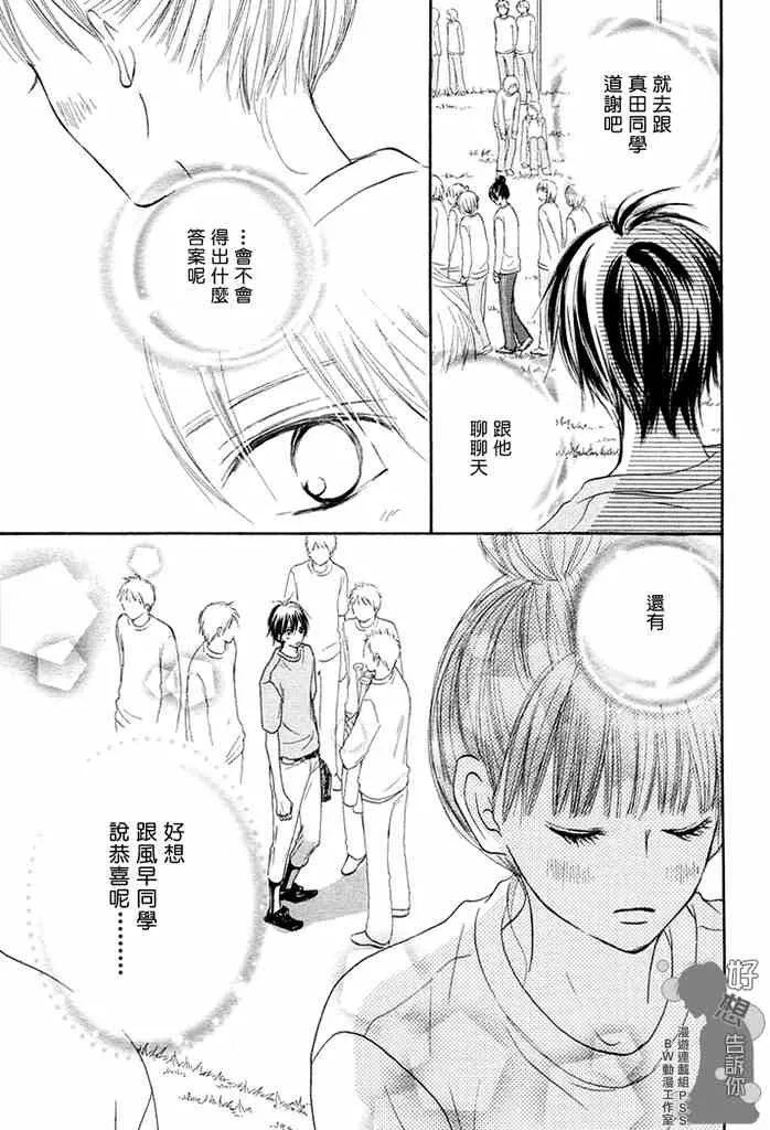 第14话 第9页