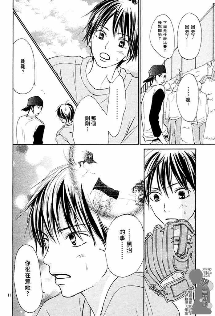 第14话 第10页