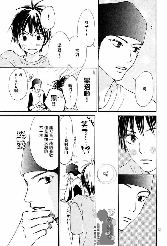 第14话 第11页