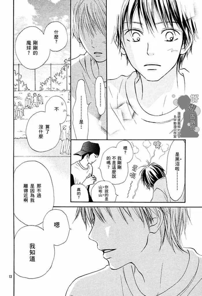 第14话 第12页