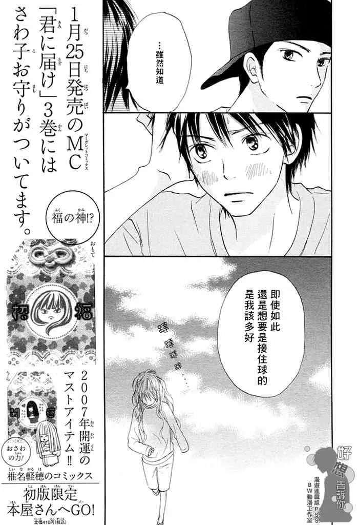 第14话 第13页