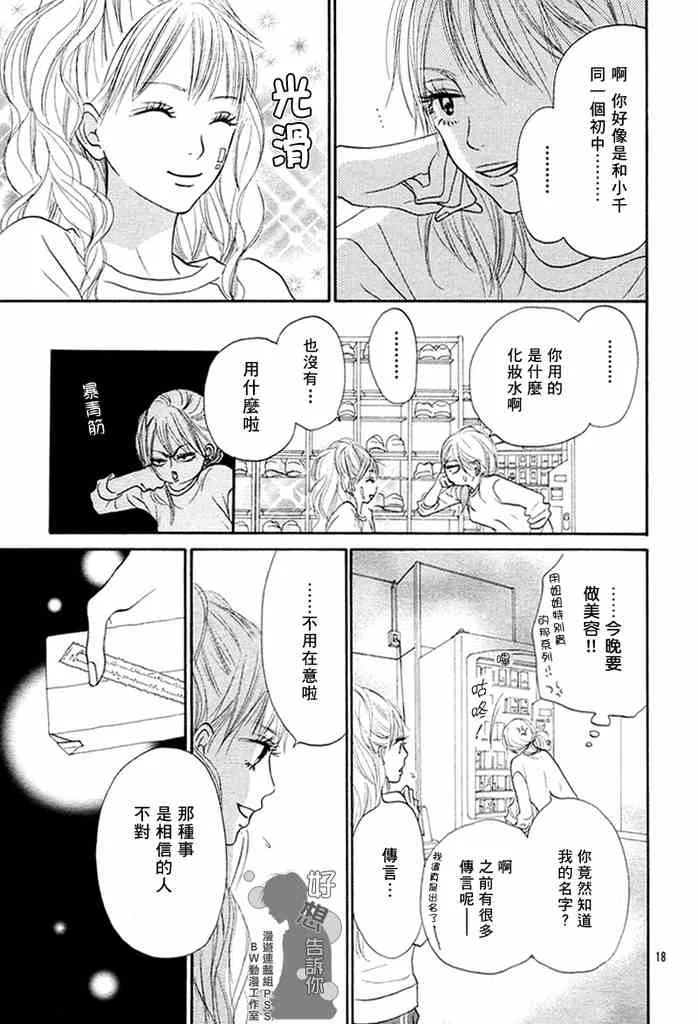 第14话 第17页