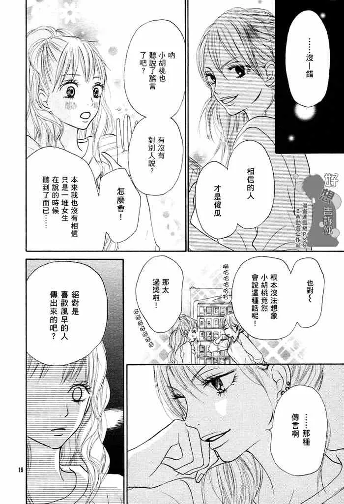 第14话 第18页