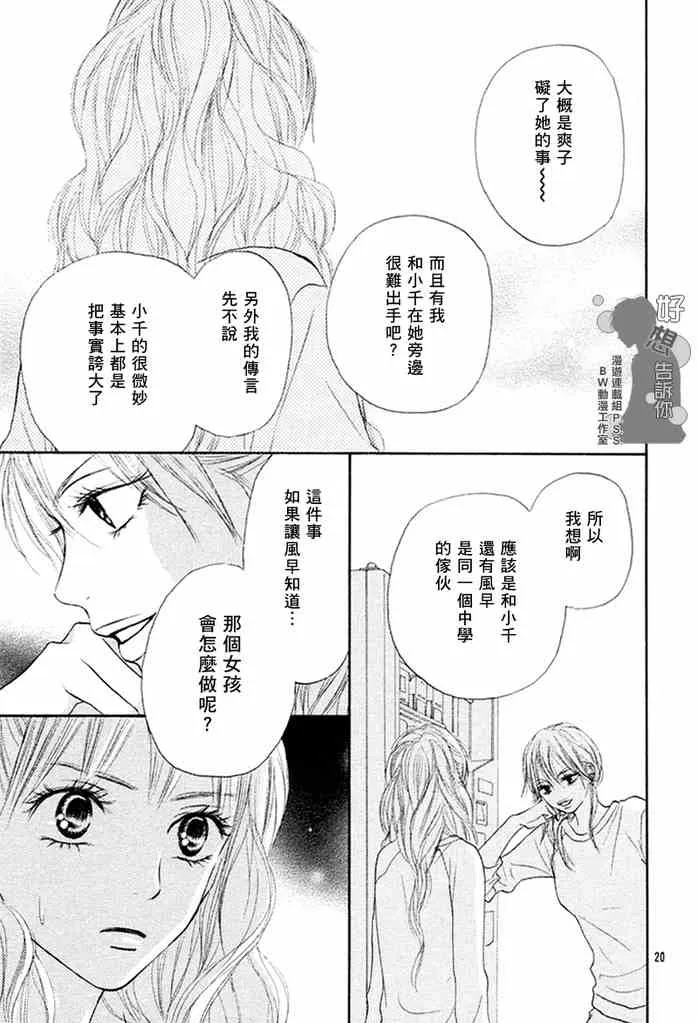 第14话 第19页