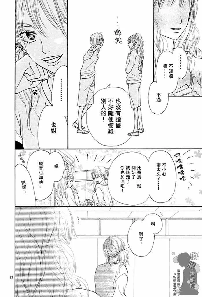 第14话 第20页