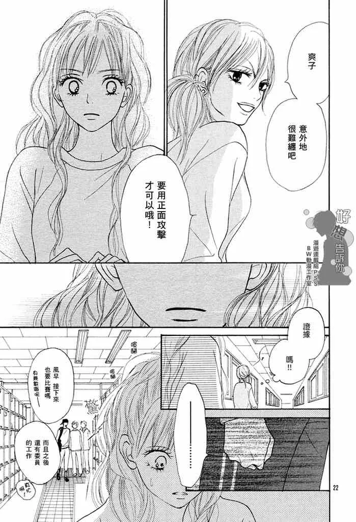 第14话 第21页