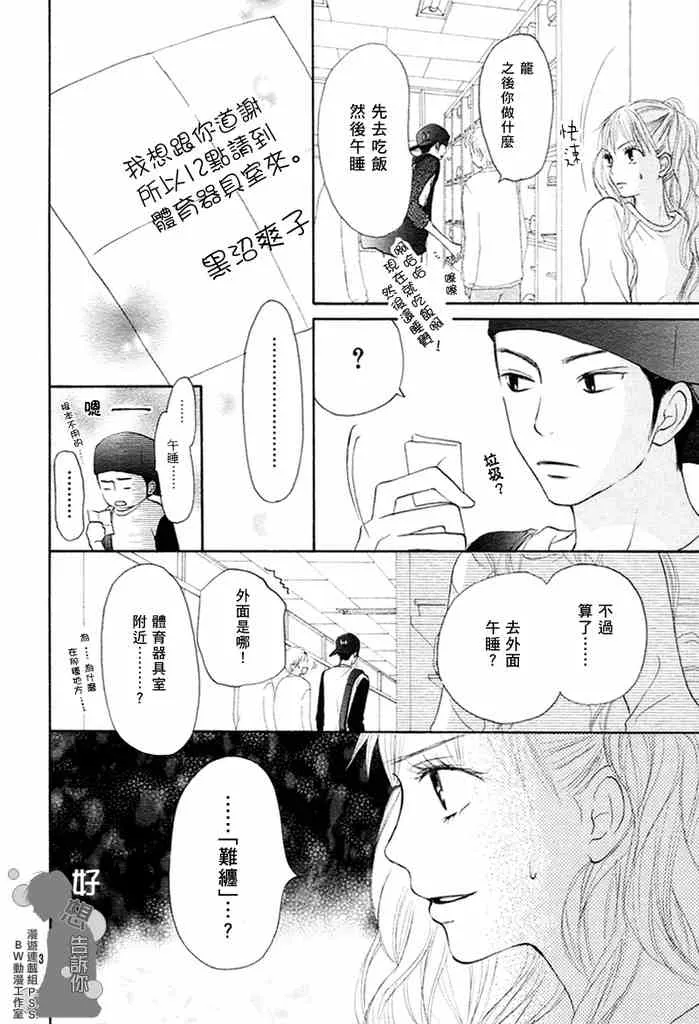 第14话 第22页