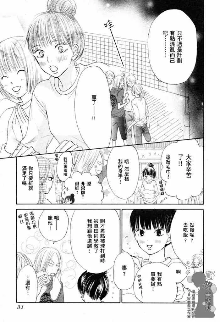 第14话 第23页