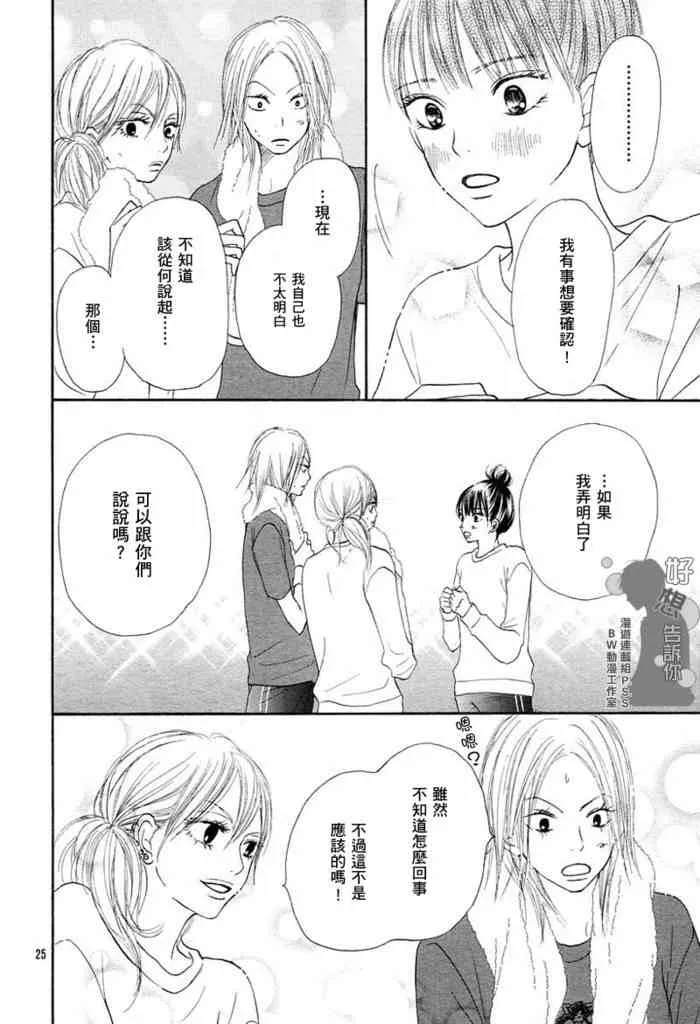 第14话 第24页